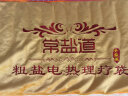 常盐道粗盐电热理疗袋热敷袋盐袋海盐热敷包盐袋子电加热中药大粒盐腰部 【升级加大全身款】海盐+肠胃草药+碧玺+加大艾绒垫 实拍图
