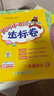 2024年春季黄冈小状元达标卷三年级下册语文数学+五维预学法预学手册套装人教版小学3年级下（套装共3册） 实拍图