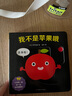 我不是苹果哦（爱心树童书） 实拍图