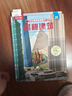 揭秘长城（5-10岁儿童科普翻翻书）揭秘中华传统文化地理历史启蒙小学一二年级课外读物书籍 实拍图