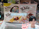 德芙（Dove）零糖巧克力4盒装140g四味无糖黑巧小零食送女友生日礼物下午茶 实拍图