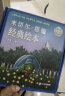 米切尔 恩德  经典绘本 精选 共10册 犟龟 奥菲利娅的影子剧院 儿童绘本 幼儿图画书  亲子共读 睡前故事书 励志 勇敢 3-6岁 晒单实拍图