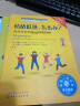 情绪低落，怎么办（情绪管理 教青少年学会应对抑郁、焦虑情绪，了解抑郁思维和行为，六步法解决问题 10岁+） 实拍图