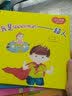 幼小衔接绘本（全7册）我也会呀+今天我值日+我是超人+去春游+等一会儿+要升小学了 +快回来 实拍图