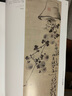 经典全集 郑板桥画集 8开中国画临摹画册书籍技法教材竹子画兰花书画字画书法临本写意花鸟 实拍图
