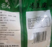 华田禾邦 东北卤水冻豆腐 450g 白豆腐大豆腐 锦州特产豆制品 火锅食材 实拍图