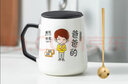 TENGTOO创意亲子杯一家三口四口杯子家用喝水家庭水杯专人陶瓷早餐杯 爸爸的（带勺盖） 实拍图