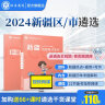 墨点字帖 2024年春 语文同步三年级下册 笔顺笔画同步练字帖视频版 赠听写默写本 人教版三年级课外阅读铅笔字帖楷书描红本生字偏旁部首拼音控笔训练字帖 （共2册) 实拍图