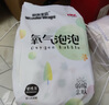 妙然宝贝（WonderWraps）氧气泡泡裤超薄柔软拉拉裤夏季新生儿尿不湿 纸尿裤L号2包92片【9-14kg】 实拍图