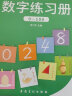 点阵数字0-100练字帖儿童学前启蒙练字本 实拍图