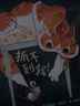 【信谊】抓不到我！（3-8岁）趣味反转童书绘本 实拍图