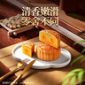 元朗荣华月饼券双黄白莲蓉月饼礼盒740g荣华月饼中秋送礼兑换配送全国  实拍图