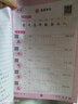 同步字帖一年级下册 小学一年级下册语文练字帖 笔顺笔画偏旁部首字词组词视频书写教程大全 多音字形近字区分 同步人教版语文课本教材字同步训练 实拍图