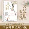 人类的进击 从东方到西方不甘平庸的人们 中信出版社科普图书推荐读本 实拍图
