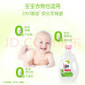 奥妙（OMO）自然工坊酵素除菌养护洗衣液2.65KGX2 0添加 宝宝婴儿敏感肌适用 晒单实拍图