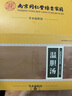 南京同仁堂罗大伦温胆泡脚包汤泡脚免熬煮草本植物萃取足浴液药痰湿脾胃调理 【1盒-10袋】中老年祛湿泡脚包古方免煮 实拍图