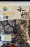 禾煜 黑龙江单片黑木耳150g 肉厚无根  炒菜火锅凉拌煲汤食材 实拍图