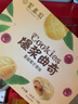 聚春园官方爆浆曲奇流心软心饼干多口味办公休闲零食小吃午后茶点心 蔓越莓芒果味180g/一盒 180g盒装 实拍图
