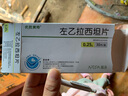 [优胜美特]左乙拉西坦片 0.25g*30片 1盒装 实拍图