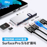 iSky 微软Surface Pro5/6扩展坞 转换器USB转接头网口投影同屏转换线HDMI视频连接线转换口HUB拓展坞4K六合二 实拍图