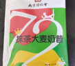 同仁堂代餐奶昔粗粮饱腹感食品轻脂肪零食高蛋白纤维营养即冲饮品早晚餐减重代餐粉 实拍图