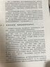 马克思主义哲学原理（第5版·数字教材版） 编程入门Python必学人工智能大数据算法必备科技前沿数据科学编程必读科技必学区块链技术好书 实拍图