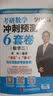 【6套卷现货！】2027李林考研数学 李林880数二2027 李林四六套卷 数学一数学二数学三  可搭肖秀荣徐涛张剑张宇汤家凤考研真相 李林6+4数二 冲刺预测两件套 实拍图
