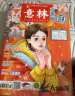 意林少年版期刊杂志2024年3月上半月刊第5期少年版作文素材 作文与考试青年读者文摘期刊杂志订阅中小学生写作素材书籍青春励志儿童文学课外阅读备考期刊读物 适7到15岁 青少年读者杂志 实拍图