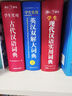 学生实用英汉双解大词典 初中高中多功能字典英语单词短语专用辞书现代汉语常用字词典基础知识工具书 实拍图