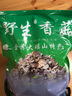 香菇干货新鲜小椴木菇农家广西金秀大瑶山土特产菌菇蘑菇 250g 实拍图