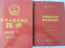 中检院   中国食品药品检验检测技术系列丛书：生物制品检验技术操作规范 实拍图