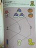 华阳文化 套装2册 阶梯数学3-4岁· 上下上册+下册 幼儿数学早教启蒙 实拍图