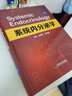 2本 系统内分泌学(上下卷) 赵家军 彭永德 神经内分泌学免疫肿瘤心血管呼吸消化消化肾脏骨骼肌肉脂肪与生殖内分泌学全身内分泌代谢系统器官及组织内分泌专业科研人员临床医师实用参考工具书中国科学技术出版社 晒单实拍图