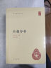 吴越春秋 精装中华国学文库中华书局自营正版简体横排标点版 实拍图