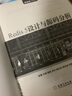 Redis5设计与源码分析 实拍图