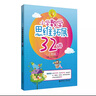 小学奥数新体验丛书：小学数学思维拓展32讲（三年级） 实拍图