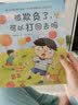 我是个小孩子，请不要随便逗我（不要只是为了好玩而给孩子留下心理阴影）  实拍图