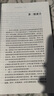 心理学研究方法（第2版） 实拍图