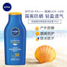 妮维雅（NIVEA）清透补水全身防晒 防晒霜防晒隔离润肤露75ml SPF30 PA++ 实拍图