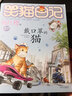 笑猫日记全套全集28册 新版29笑猫在故宫28大象的远方 第1-27册戴口罩的猫幸运女神的宠儿杨红樱童话系列书 第27册单册 实拍图