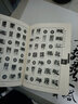 简帛书实用字典 实拍图
