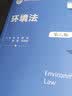 环境法（第六版）/新编21世纪法学系列教材根据民法典环保法环境税固体废物污染防治、土壤污染防治等最新立法理论实践修订生态文明建设中国人民大学本科法硕2023年法考2024年考研公安法官检察官培训蓝皮书 实拍图