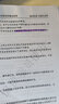 百乐（PILOT）可擦荧光笔自然色系彩色frixion记号笔画重点标记笔SW-FL-V 斜头 紫色单支 实拍图