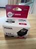 佳能（Canon）PG-840XL 大容量黑色墨盒(适用MX538/MG3680/MG3580/TS5180) 实拍图