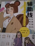 辅助线：学漫画的有效方法 朴理卢Rinotuna漫画技法人物结构透视技巧 4步画出真实生动的漫画 零基础入门 二次元绘画日韩动漫教程 实拍图