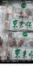 东来顺  【烧烤季】国产草原原切羊肉串 400g/袋（约20串）冷冻 实拍图