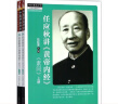 任应秋讲 黄帝内经 素问 实拍图