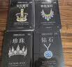 钻石+珍珠+彩色宝石+宝石鉴定好简单（套装共4册） 实拍图