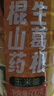 汴都铺子山药葛根玉米羹600g即食杂粮代餐粉冲调玉米糊营养早餐低脂无蔗糖 山药葛根玉米羹600g*2罐 实拍图