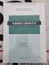 建筑工程细部节点做法与施工工艺图解丛书：地基基础工程细部节点做法与施工工艺图解 实拍图